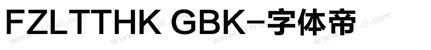 FZLTTHK GBK字体转换